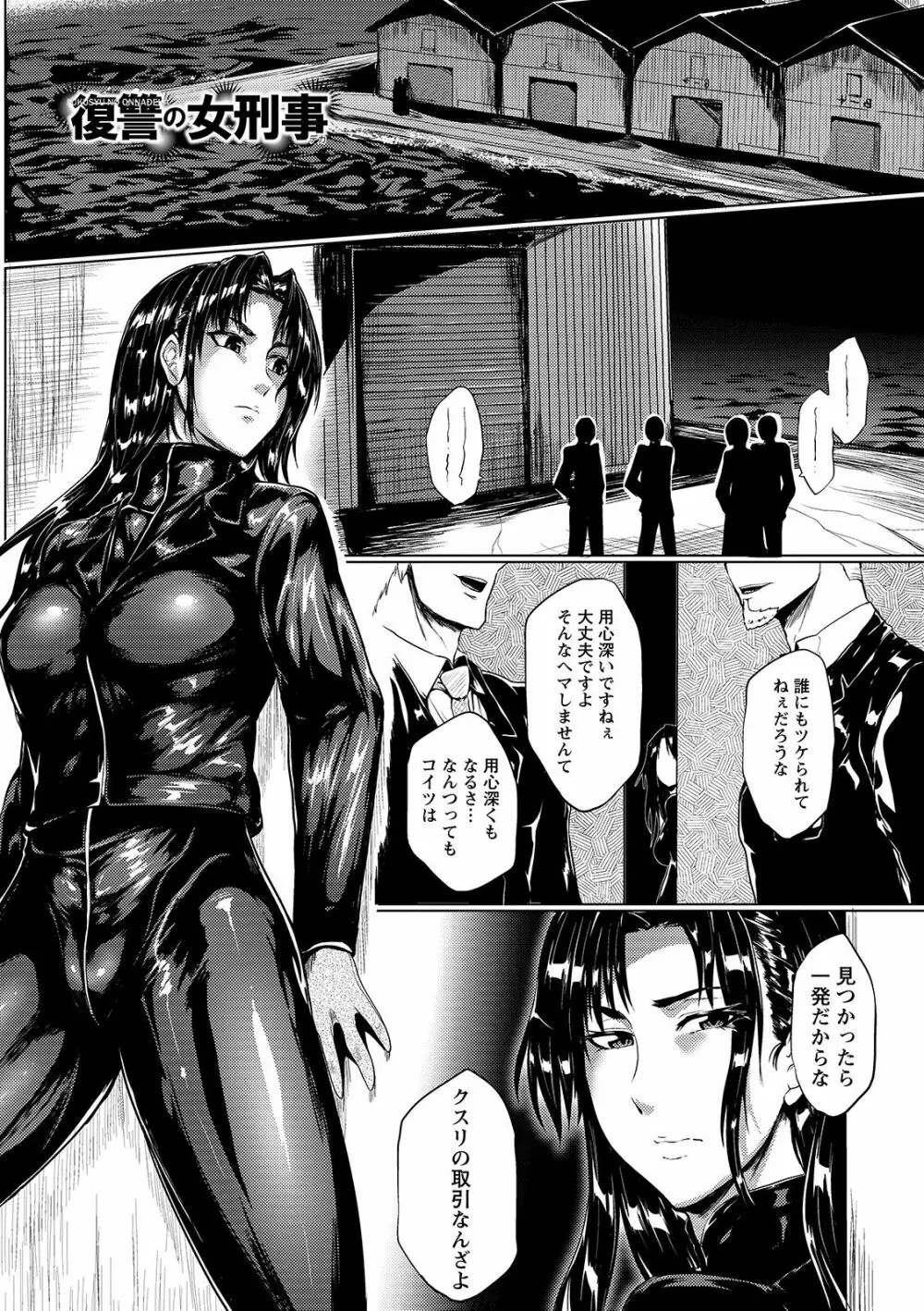 辱めの乱 種付け獄悶子宮イキ廻し Page.71