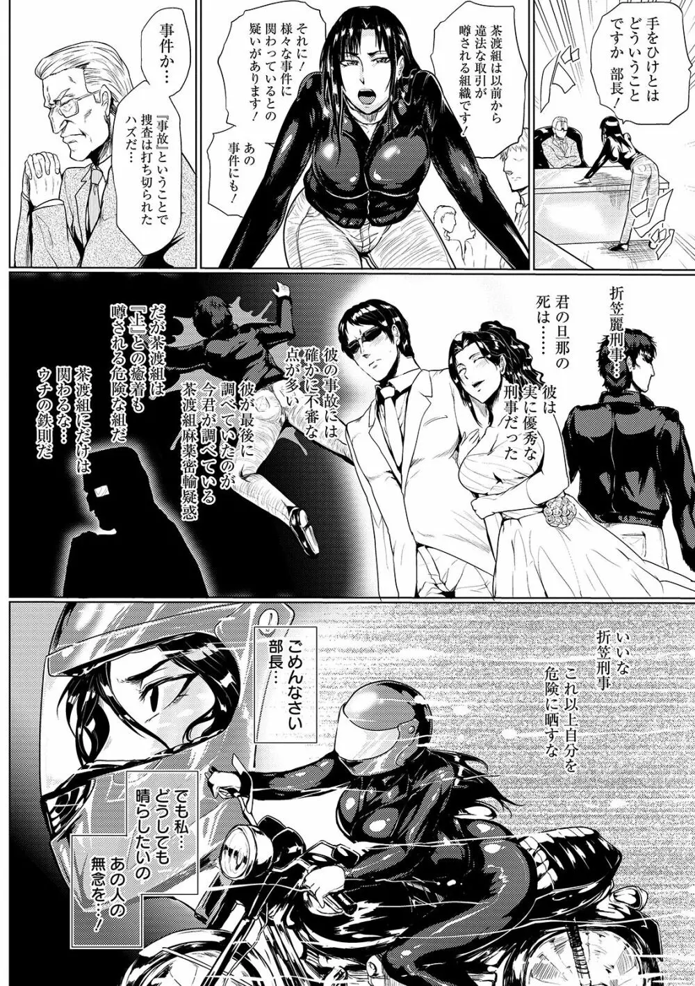 辱めの乱 種付け獄悶子宮イキ廻し Page.73