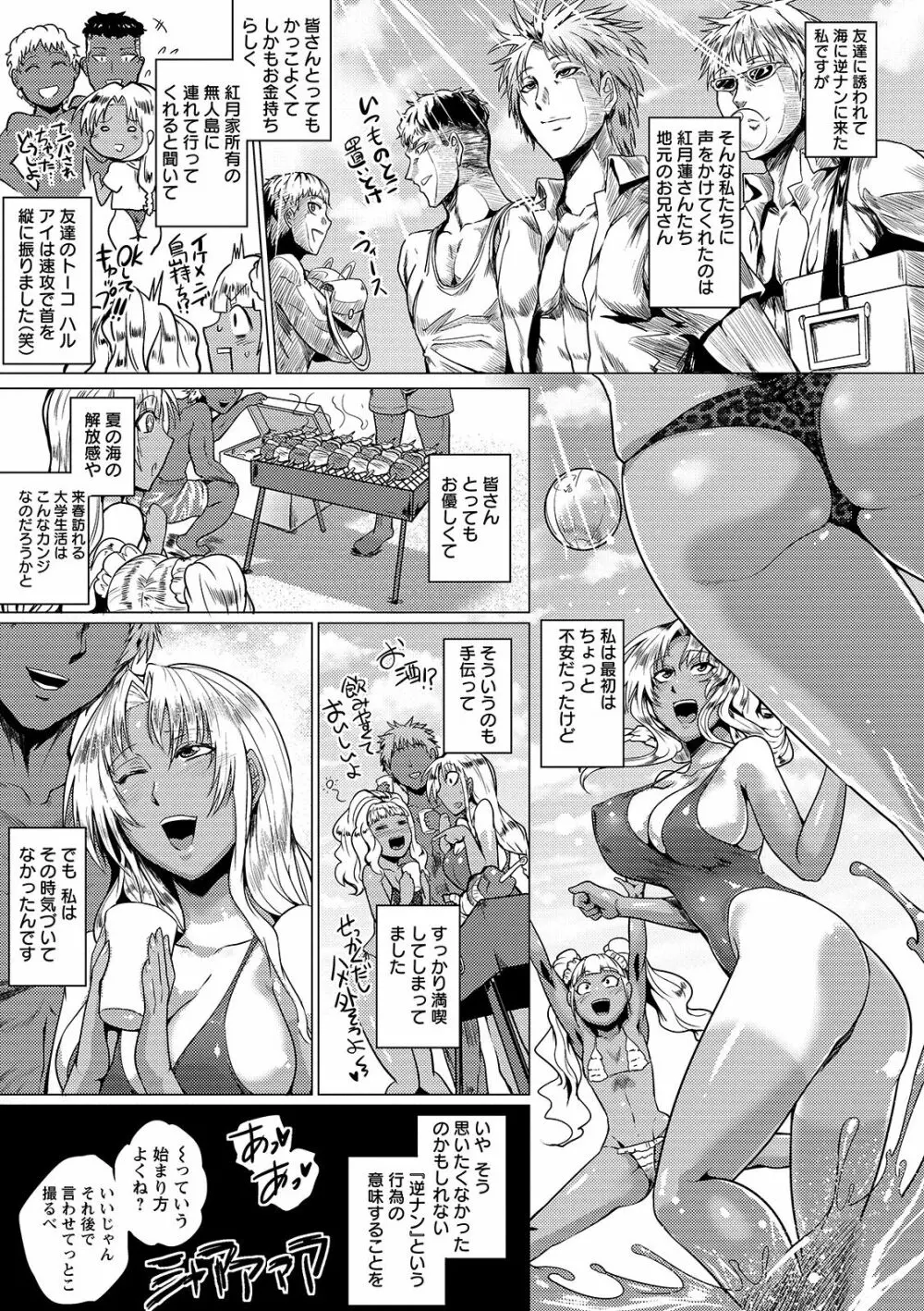 辱めの乱 種付け獄悶子宮イキ廻し Page.9