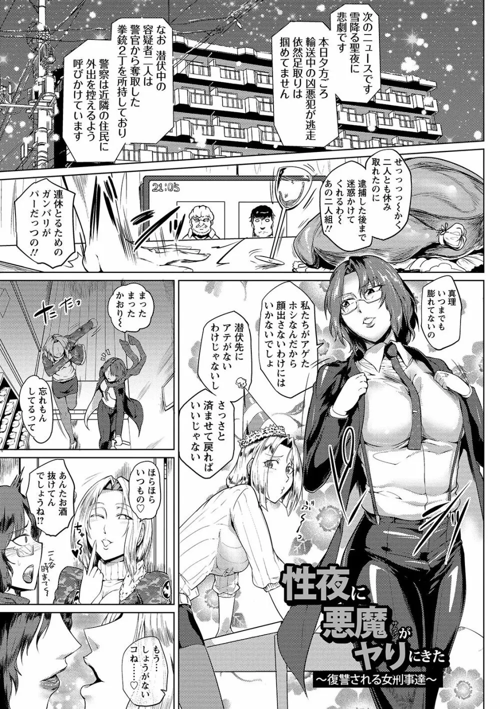 辱めの乱 種付け獄悶子宮イキ廻し Page.93