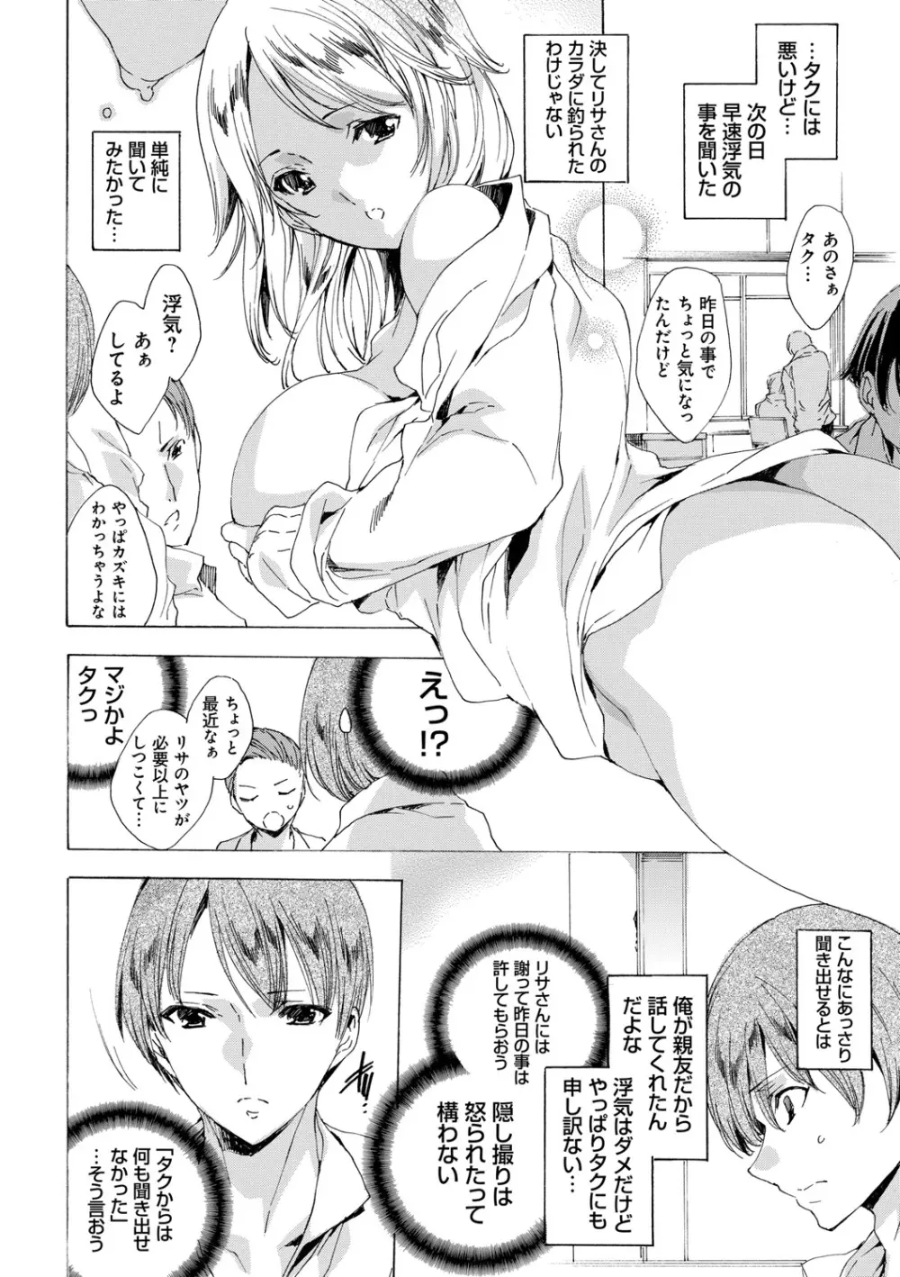 強制種付けギャル図鑑 Page.140