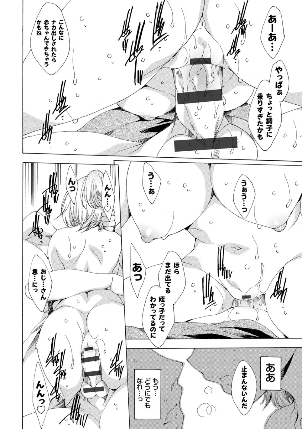 強制種付けギャル図鑑 Page.192