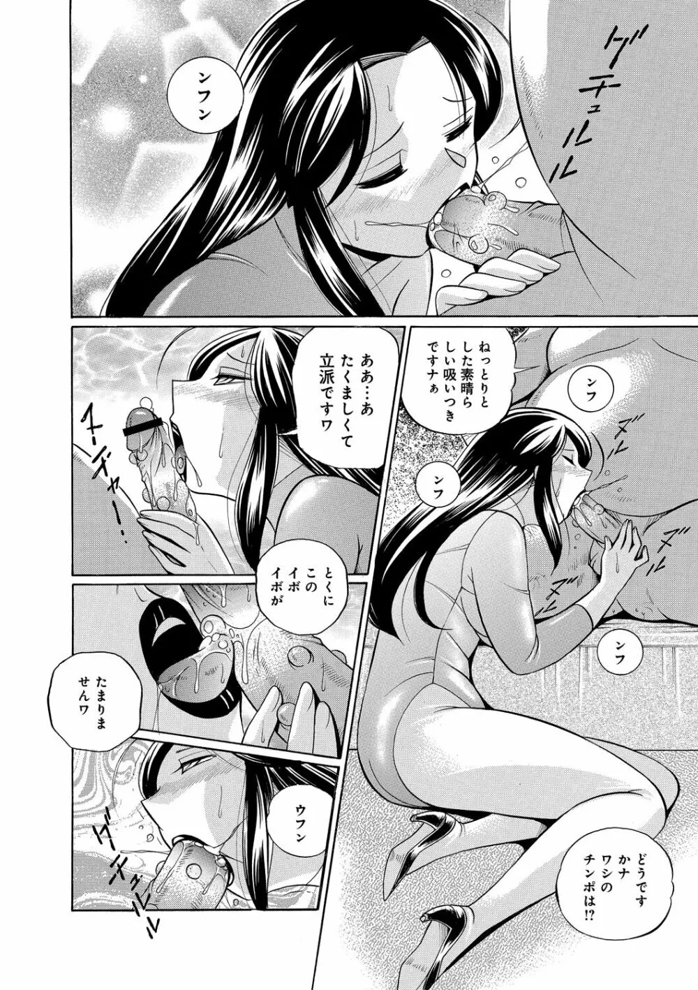 女教師京子～快楽調教室～ Page.111