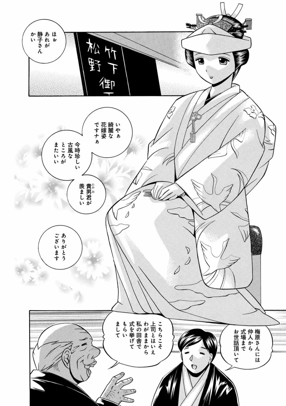 女教師京子～快楽調教室～ Page.143