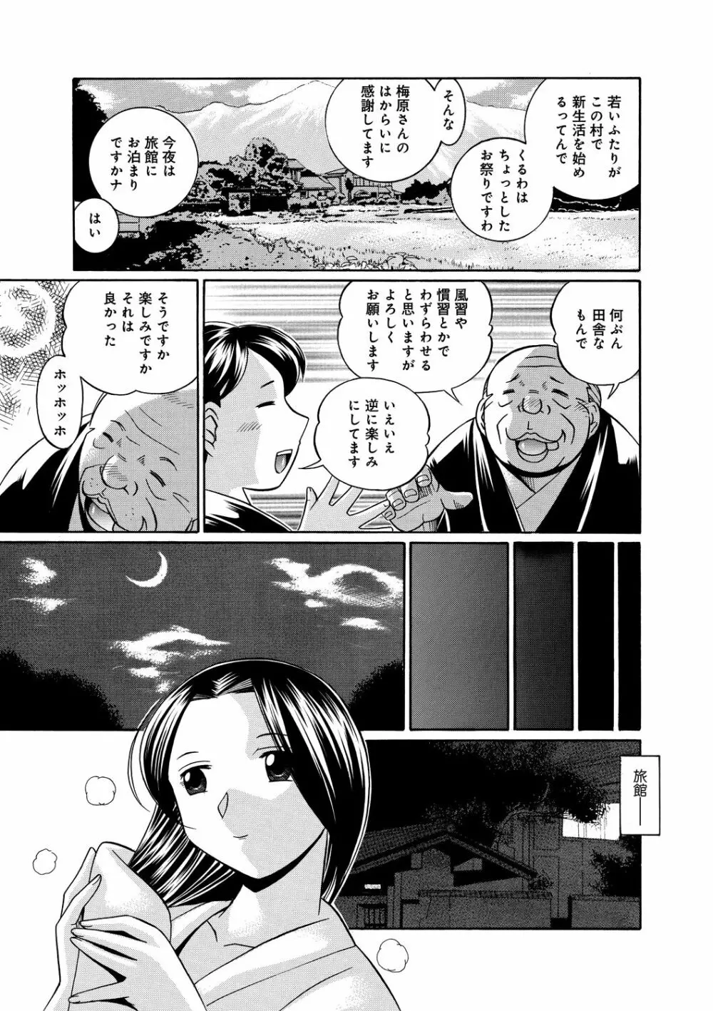 女教師京子～快楽調教室～ Page.144
