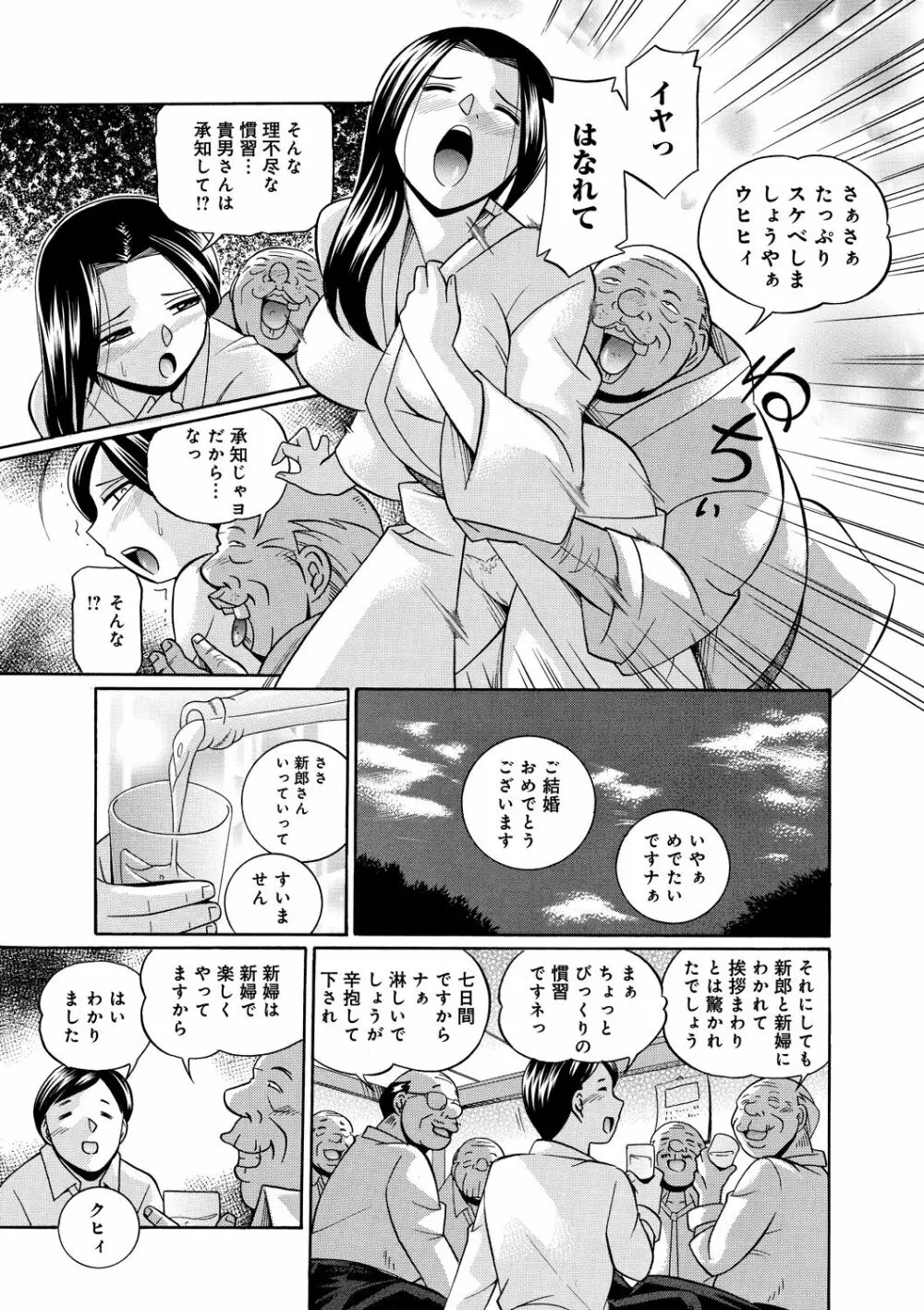 女教師京子～快楽調教室～ Page.146