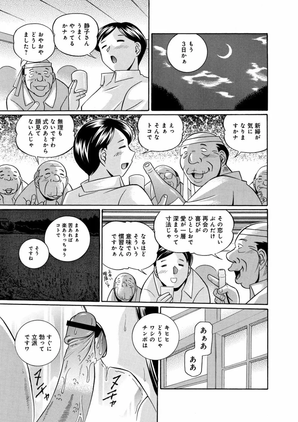 女教師京子～快楽調教室～ Page.154