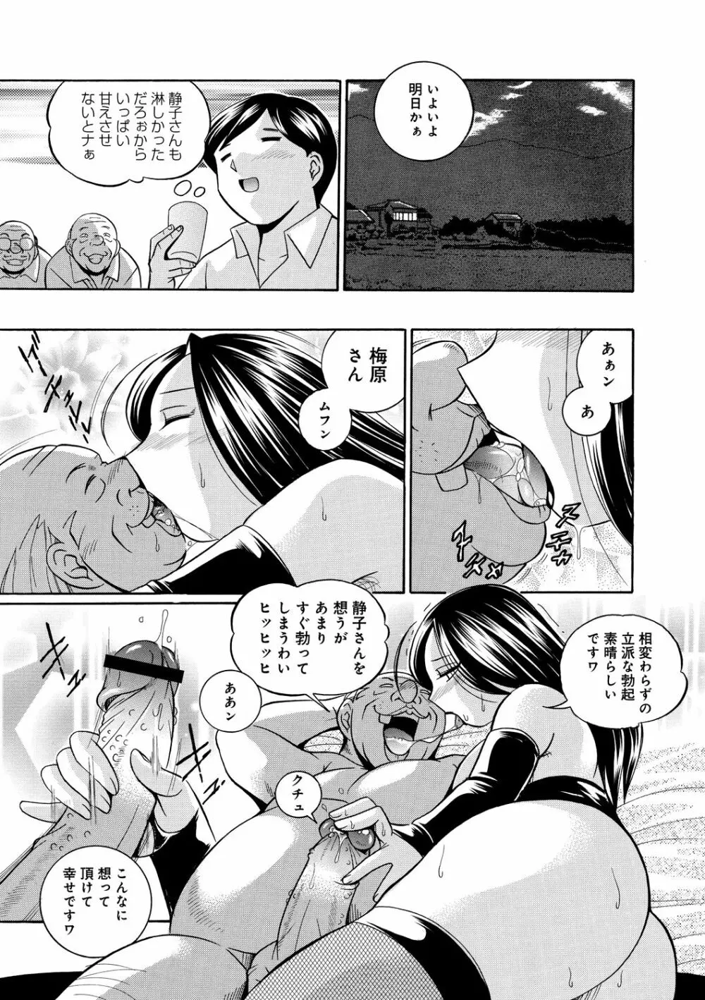 女教師京子～快楽調教室～ Page.160