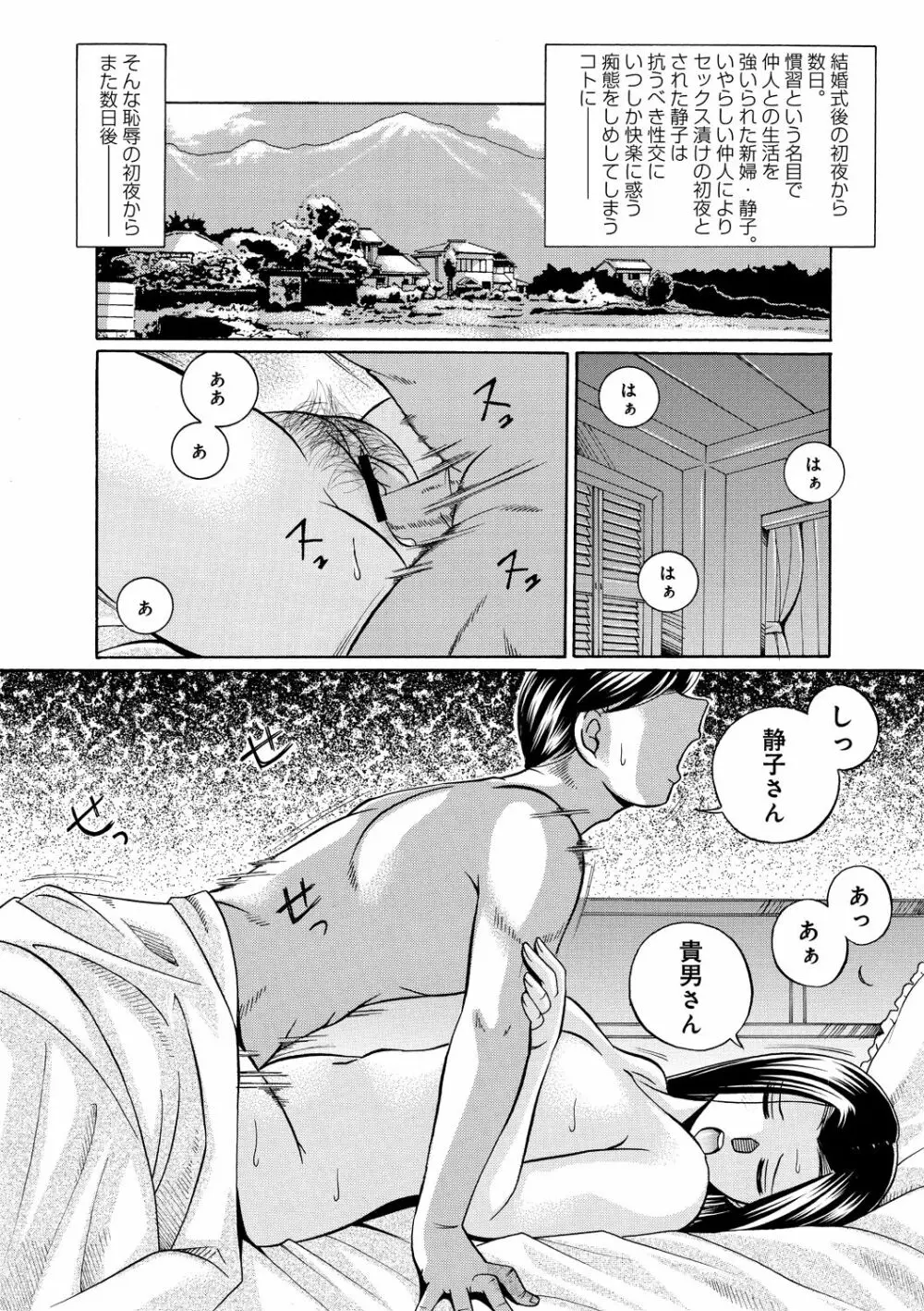 女教師京子～快楽調教室～ Page.163