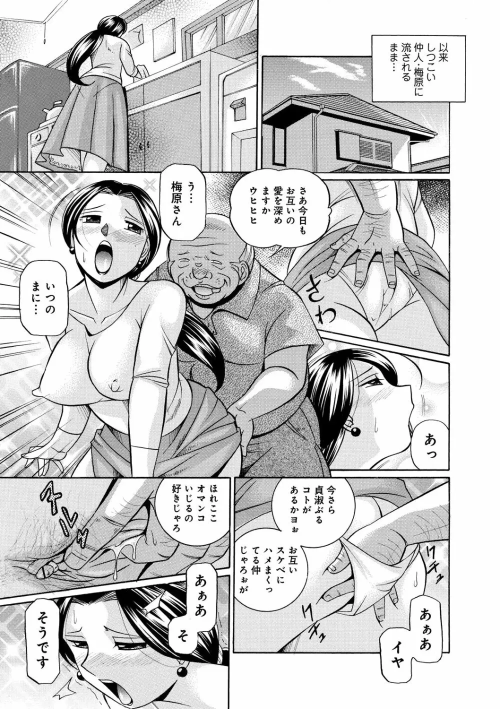 女教師京子～快楽調教室～ Page.174