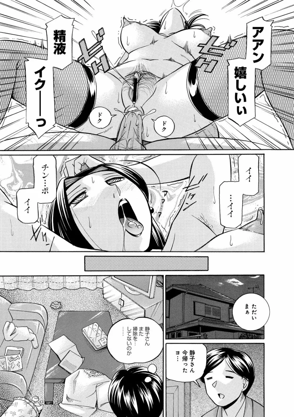 女教師京子～快楽調教室～ Page.178