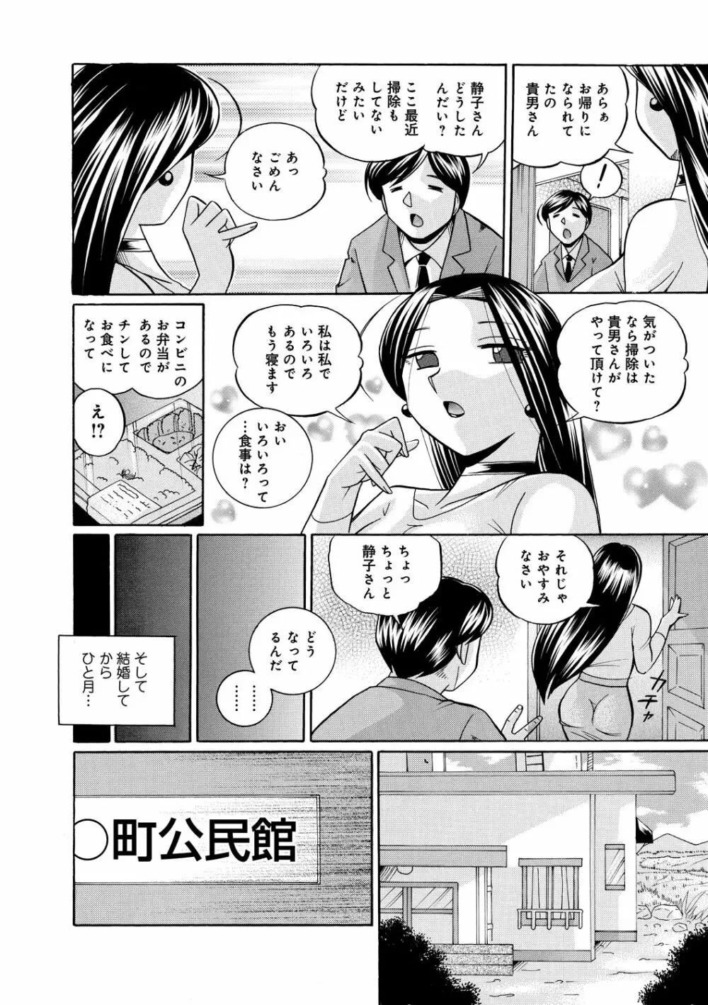 女教師京子～快楽調教室～ Page.179