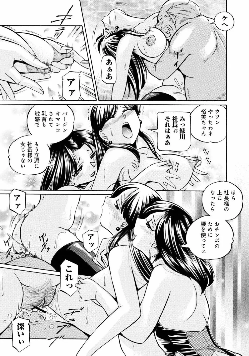 隷従契約 ～美囚芸能オフィス Page.130