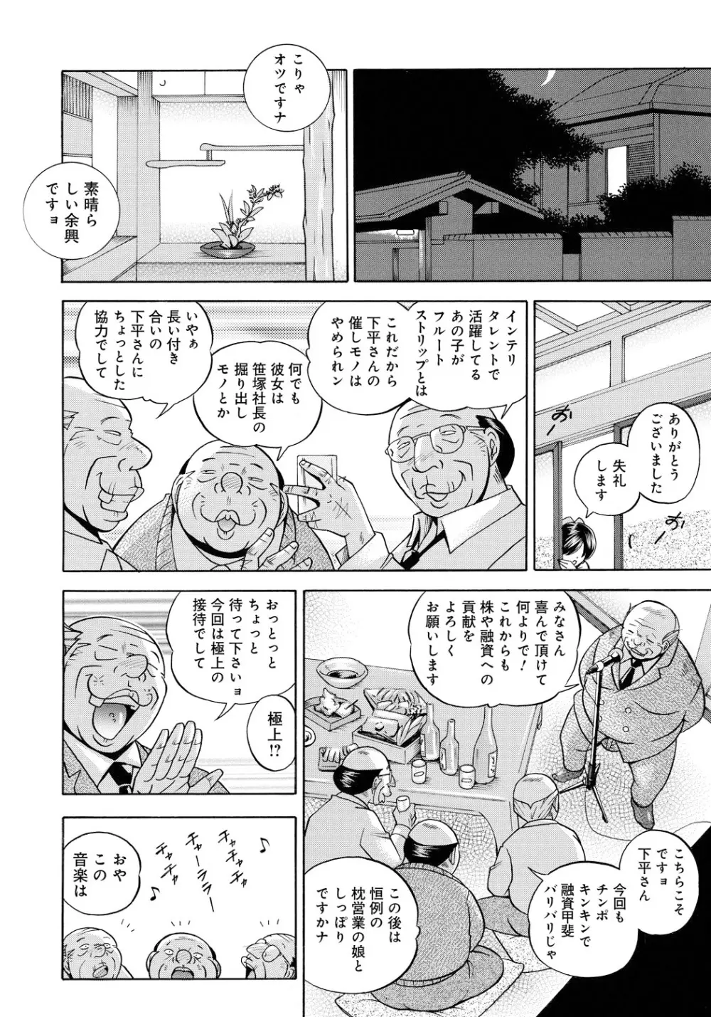 隷従契約 ～美囚芸能オフィス Page.169