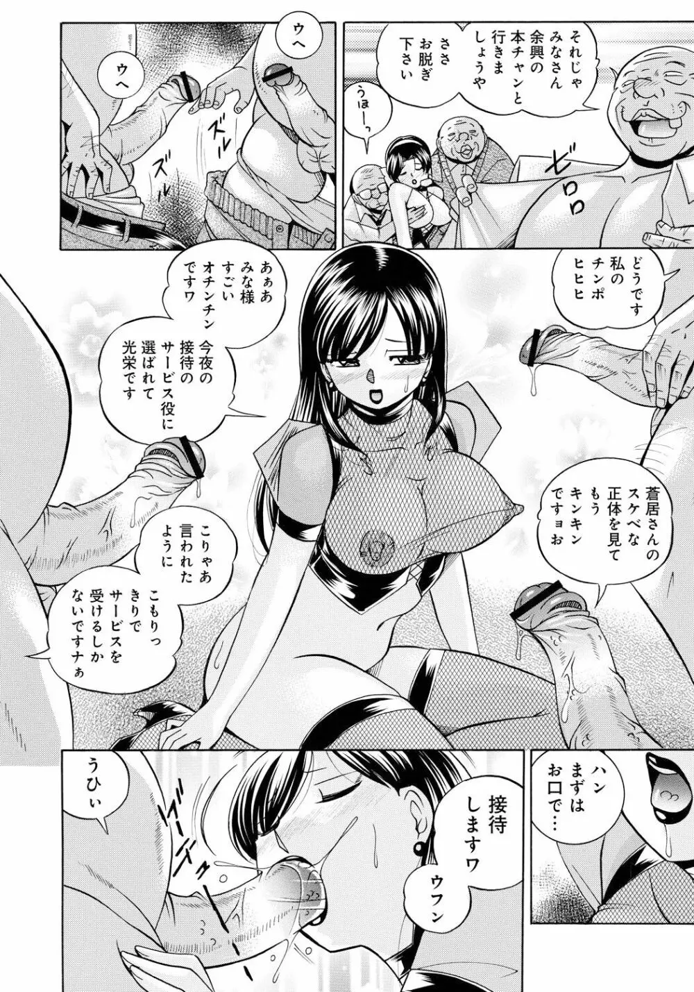 隷従契約 ～美囚芸能オフィス Page.175