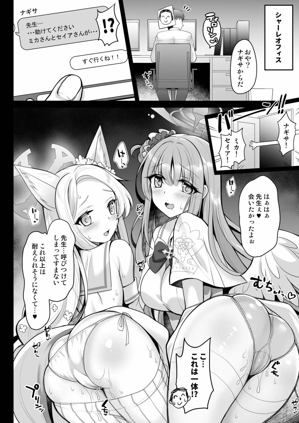 放課後なか〇しティーパーティー～秘密のハーレム乱交パーティー～ Page.5