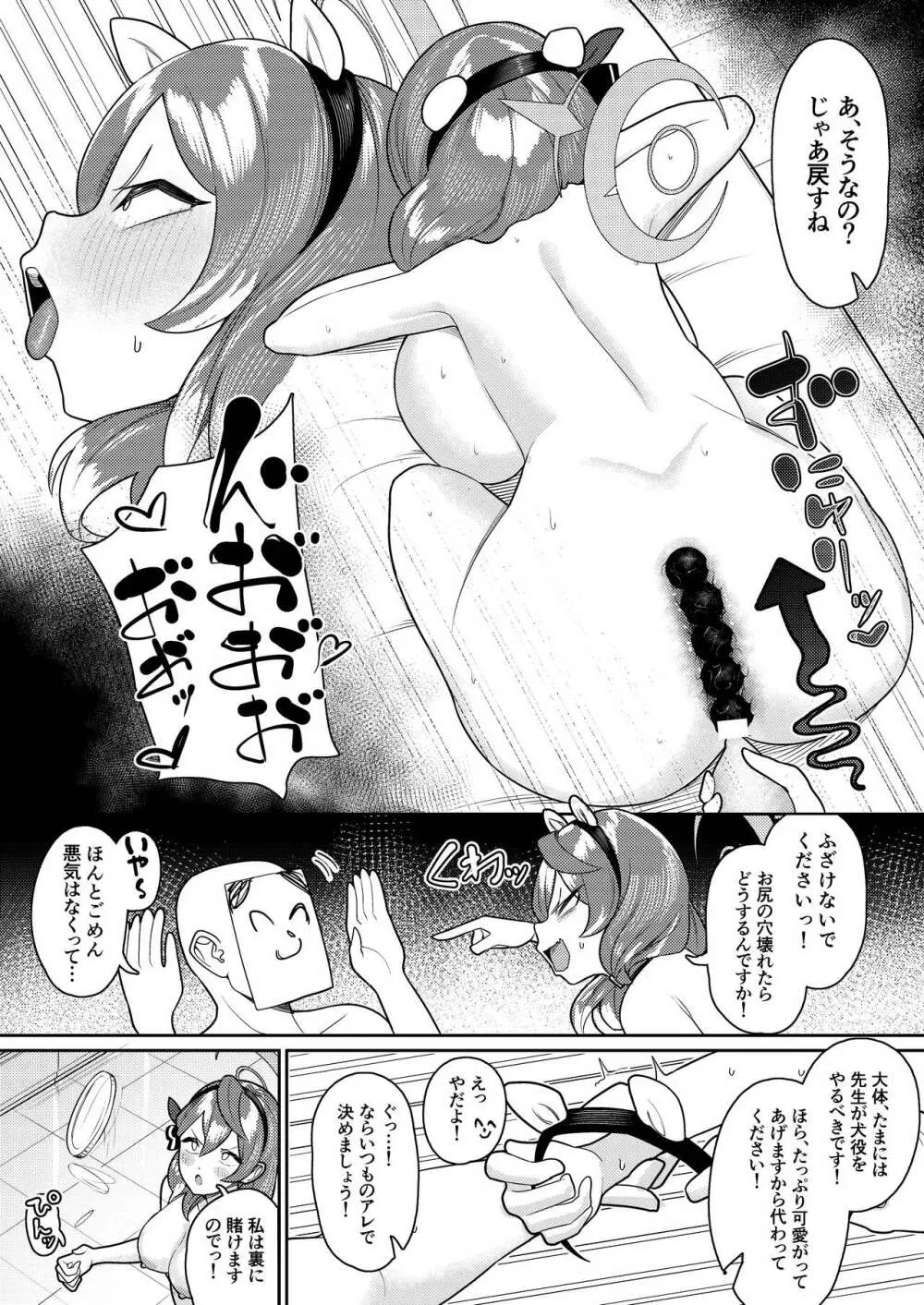 びゅる～っアーカイブ 合同版vol.2 ～C&C・風紀委員会編～ Page.15