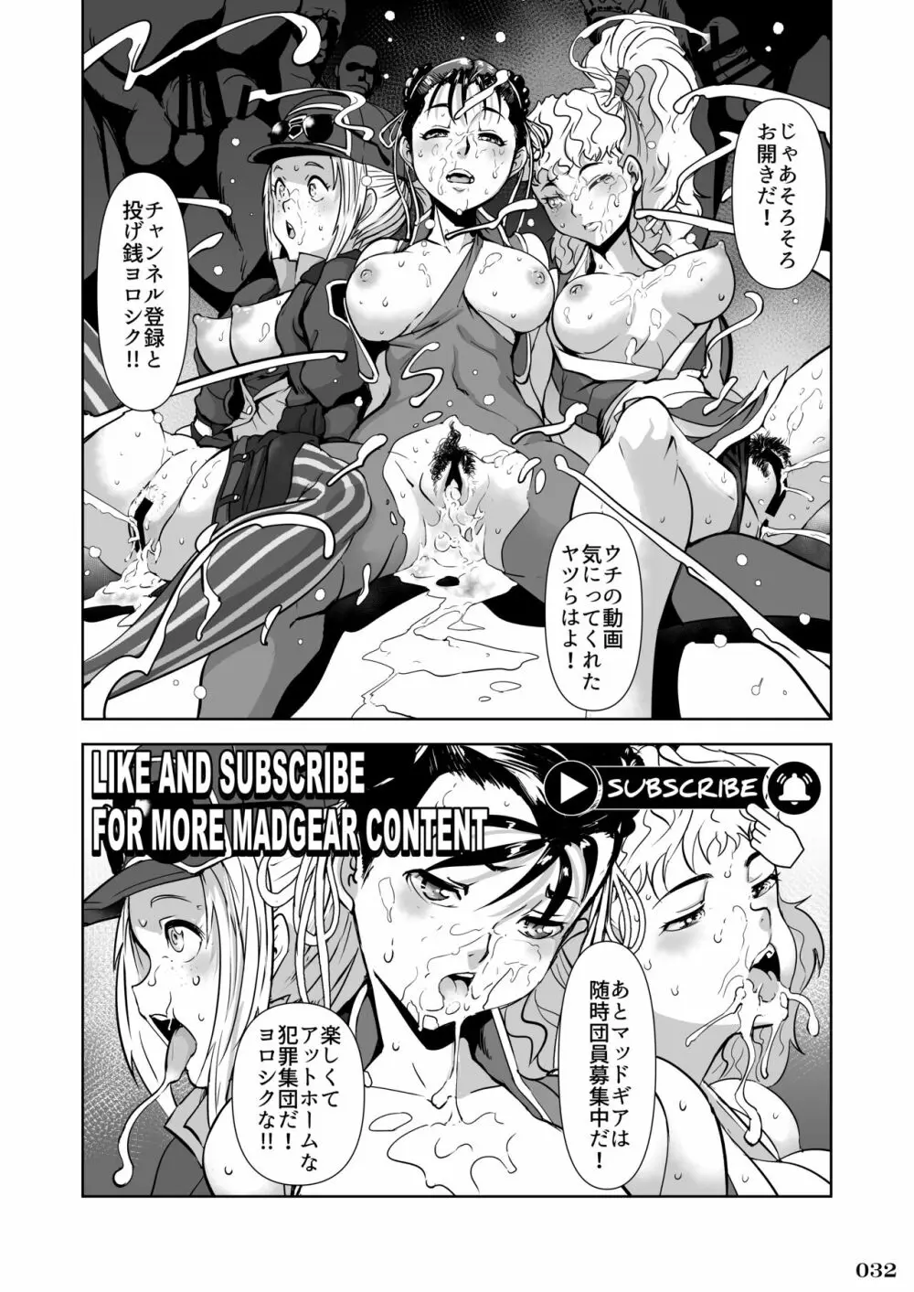 対戦格ゲーヒロインズ輪姦乱交アラカルト!～EXTRA ROUND～ Page.35