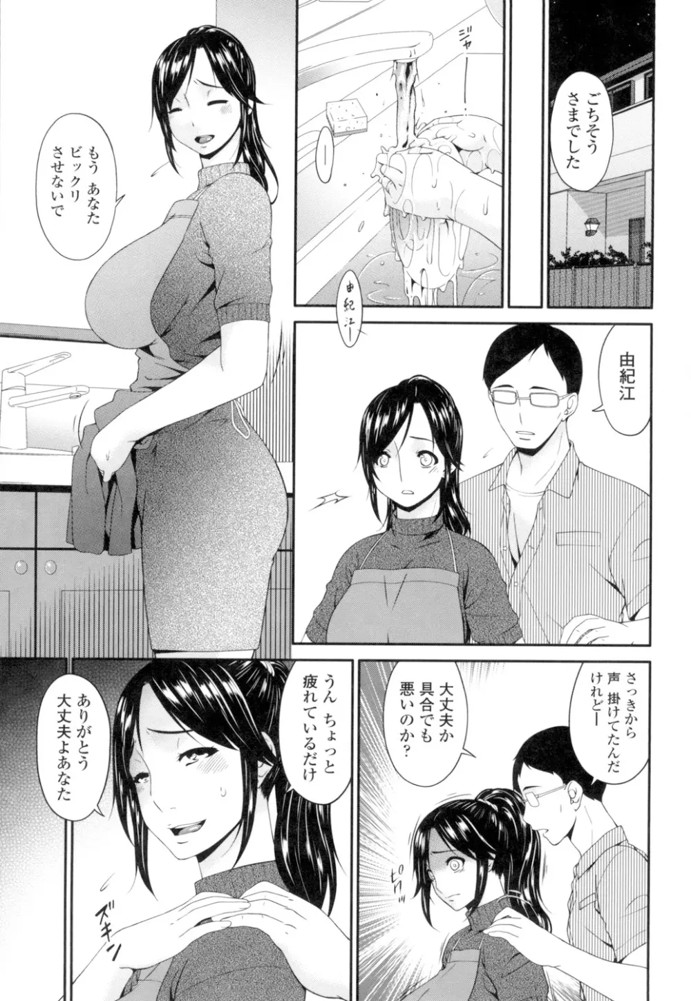 孕母 Page.56