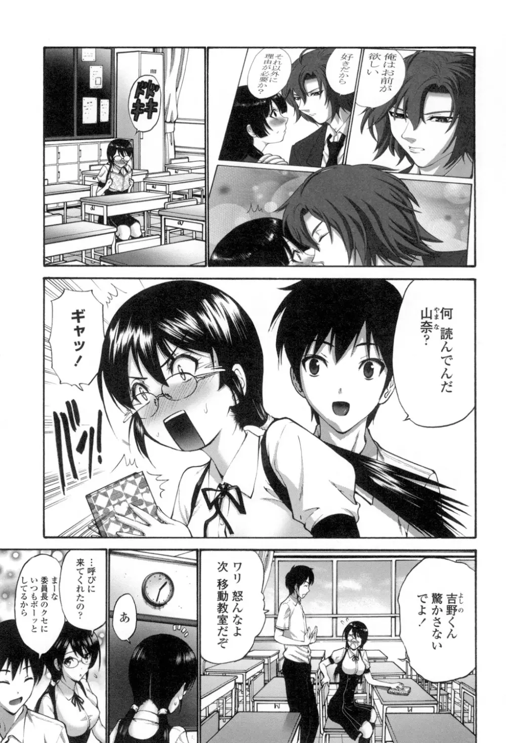 ねっとり嫁母疼き発情り Page.104