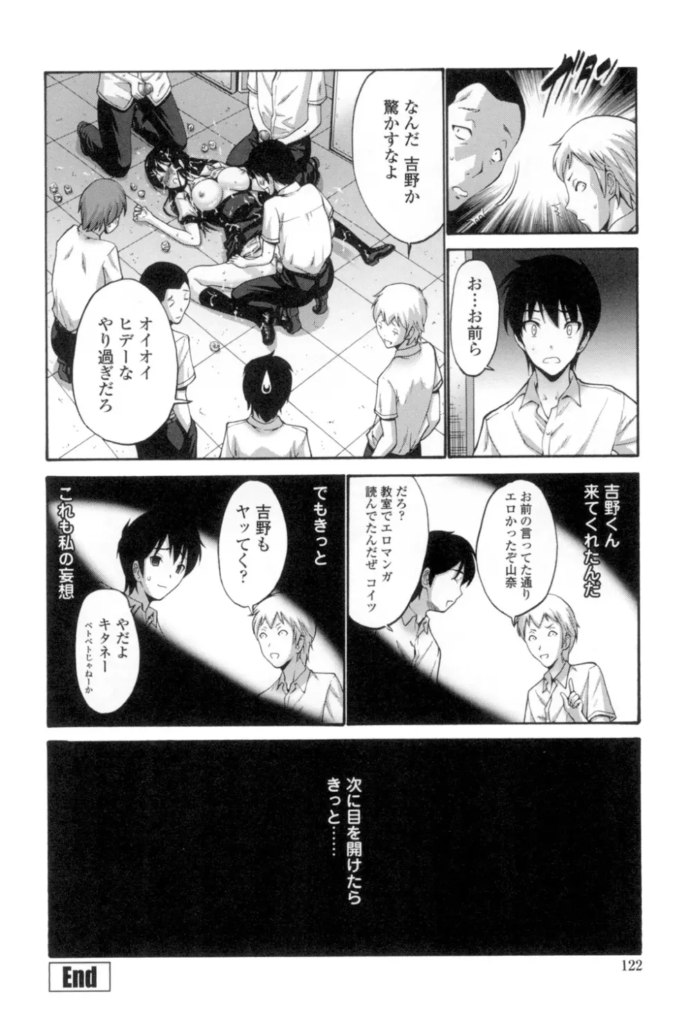 ねっとり嫁母疼き発情り Page.123