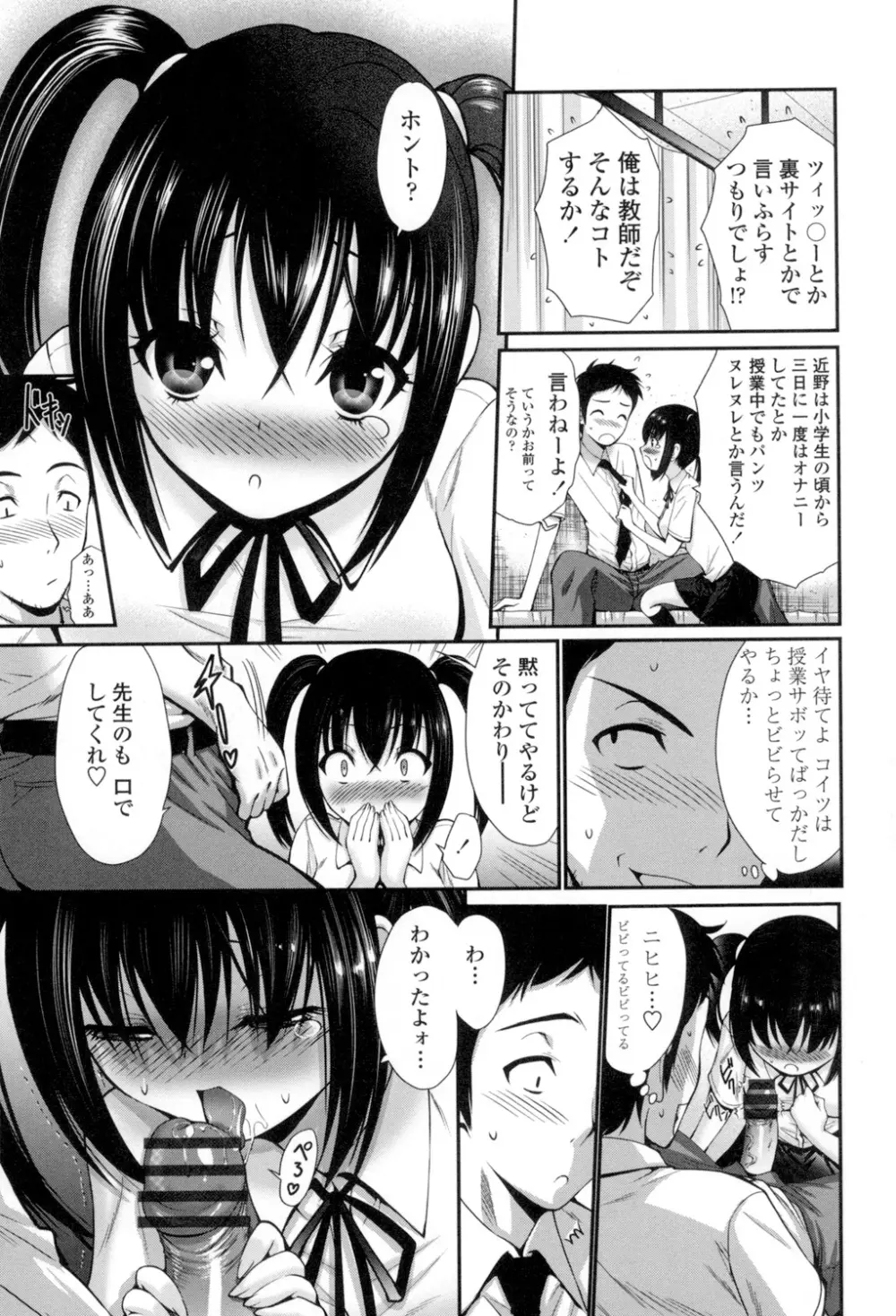 ねっとり嫁母疼き発情り Page.128