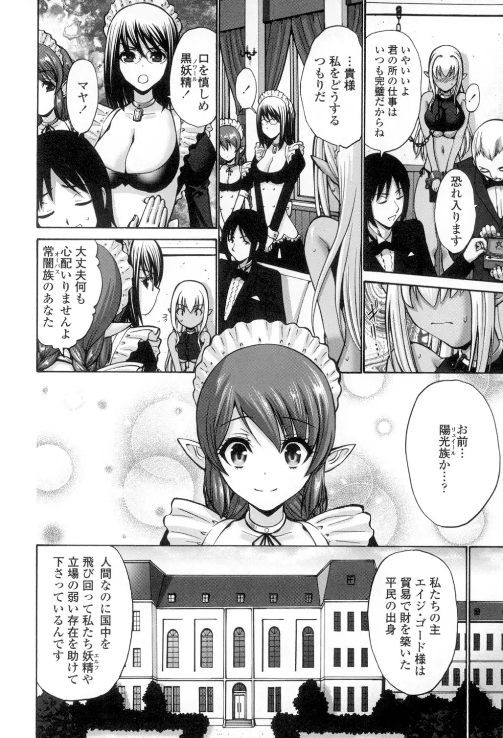 ねっとり嫁母疼き発情り Page.145