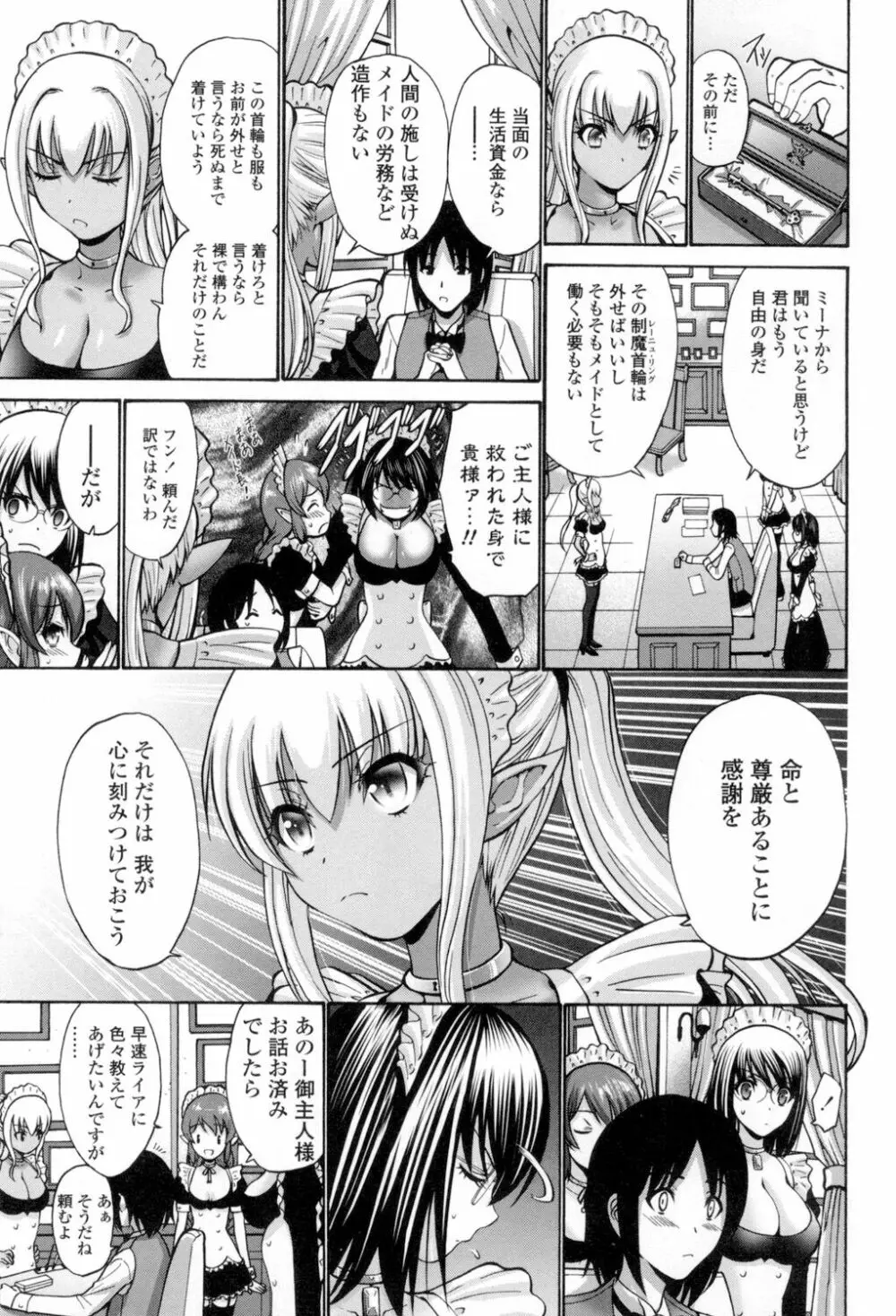 ねっとり嫁母疼き発情り Page.148