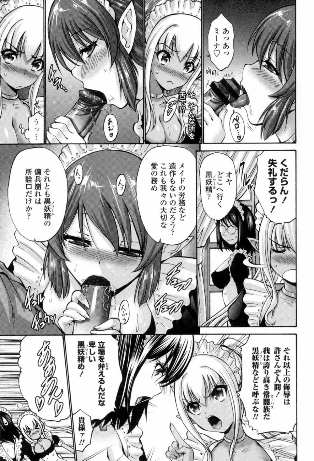 ねっとり嫁母疼き発情り Page.150