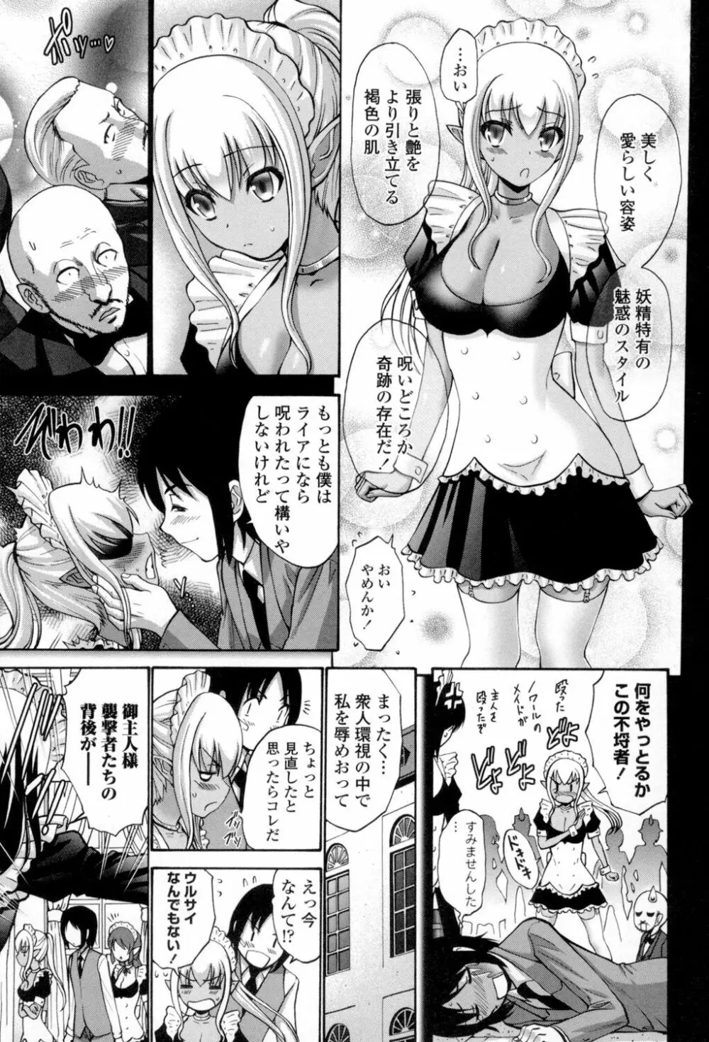 ねっとり嫁母疼き発情り Page.166