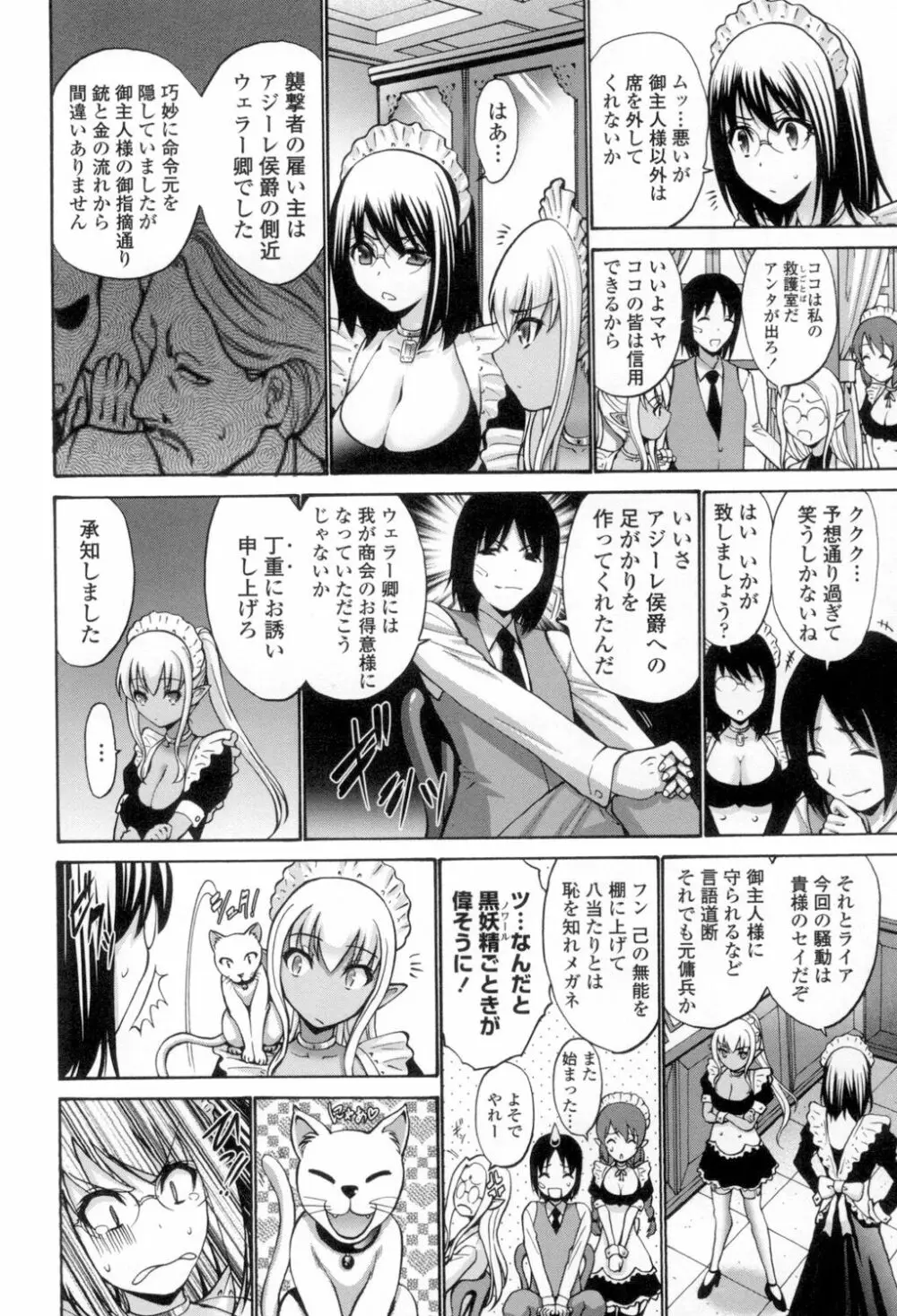 ねっとり嫁母疼き発情り Page.167