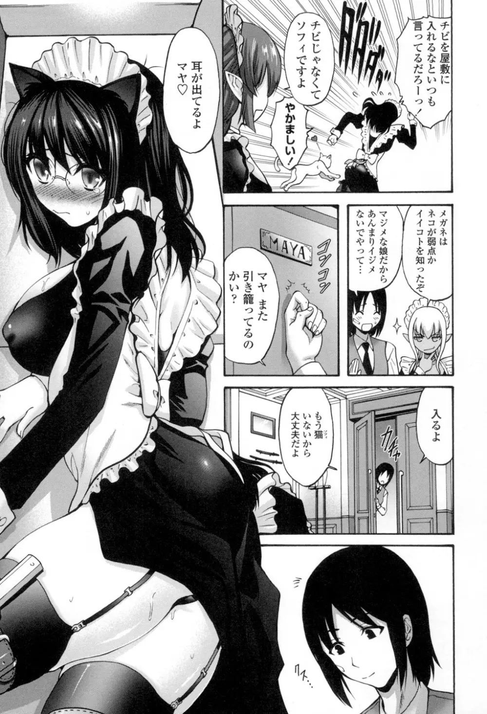 ねっとり嫁母疼き発情り Page.168