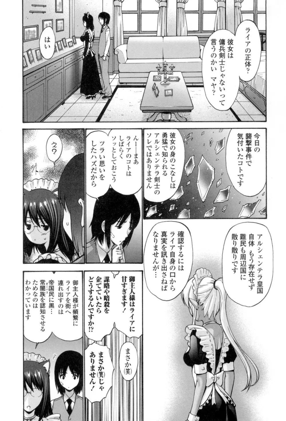 ねっとり嫁母疼き発情り Page.186