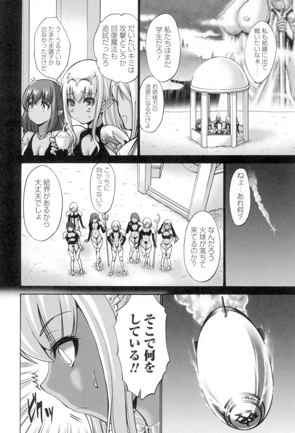 ねっとり嫁母疼き発情り Page.203