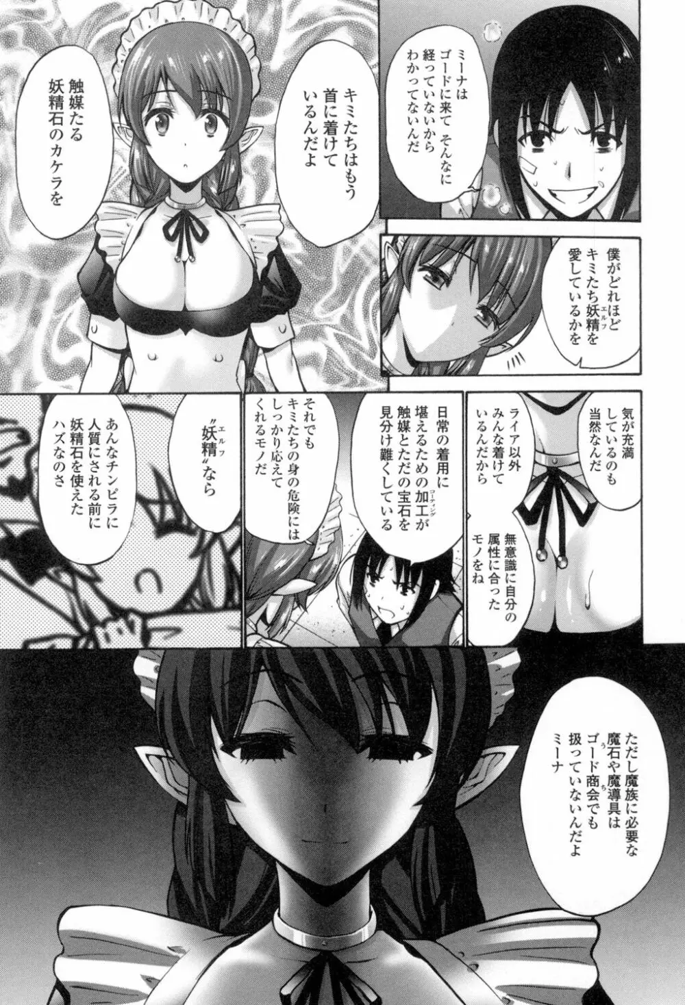 ねっとり嫁母疼き発情り Page.206