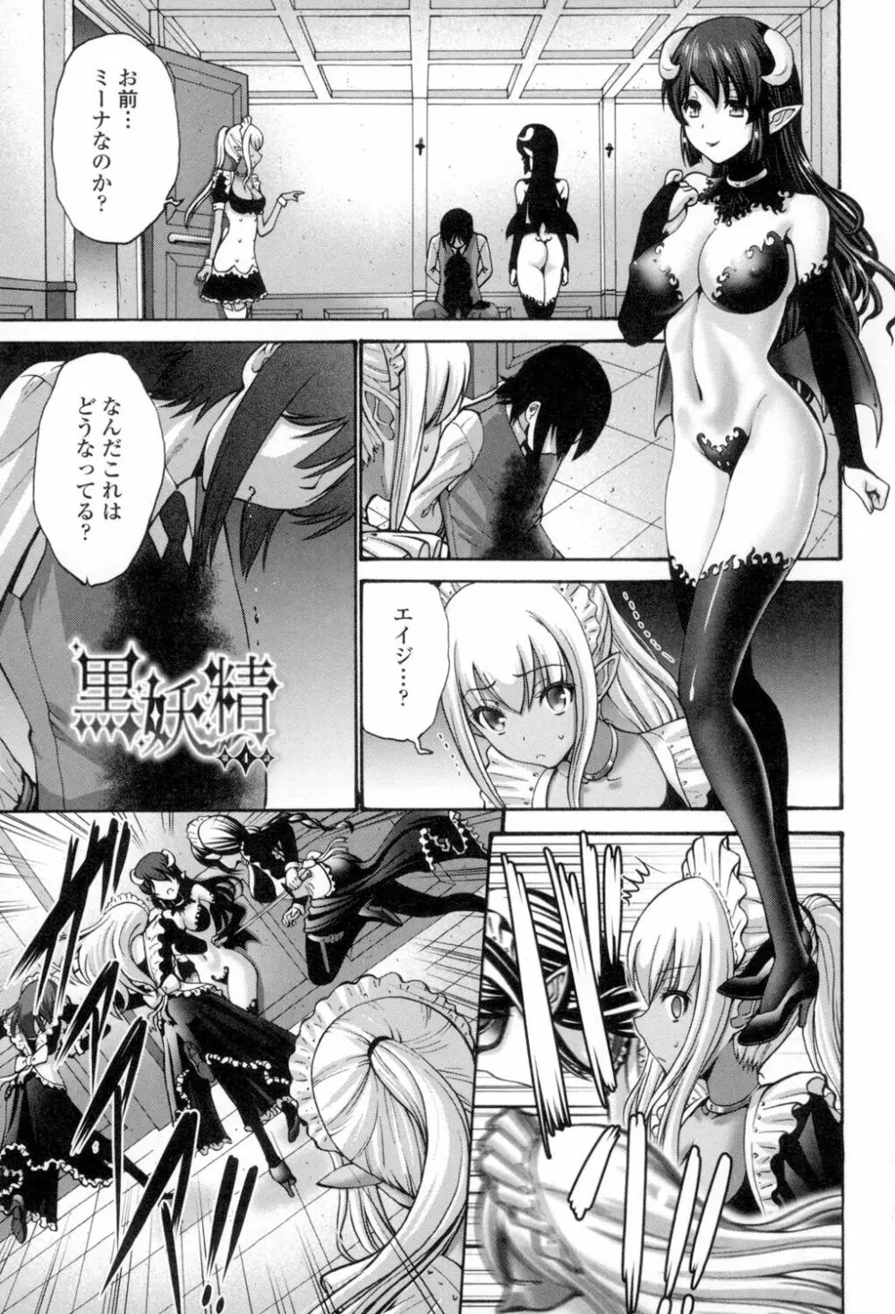 ねっとり嫁母疼き発情り Page.210