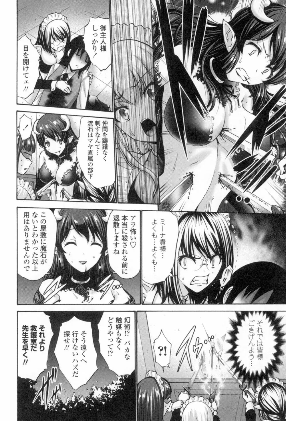 ねっとり嫁母疼き発情り Page.211