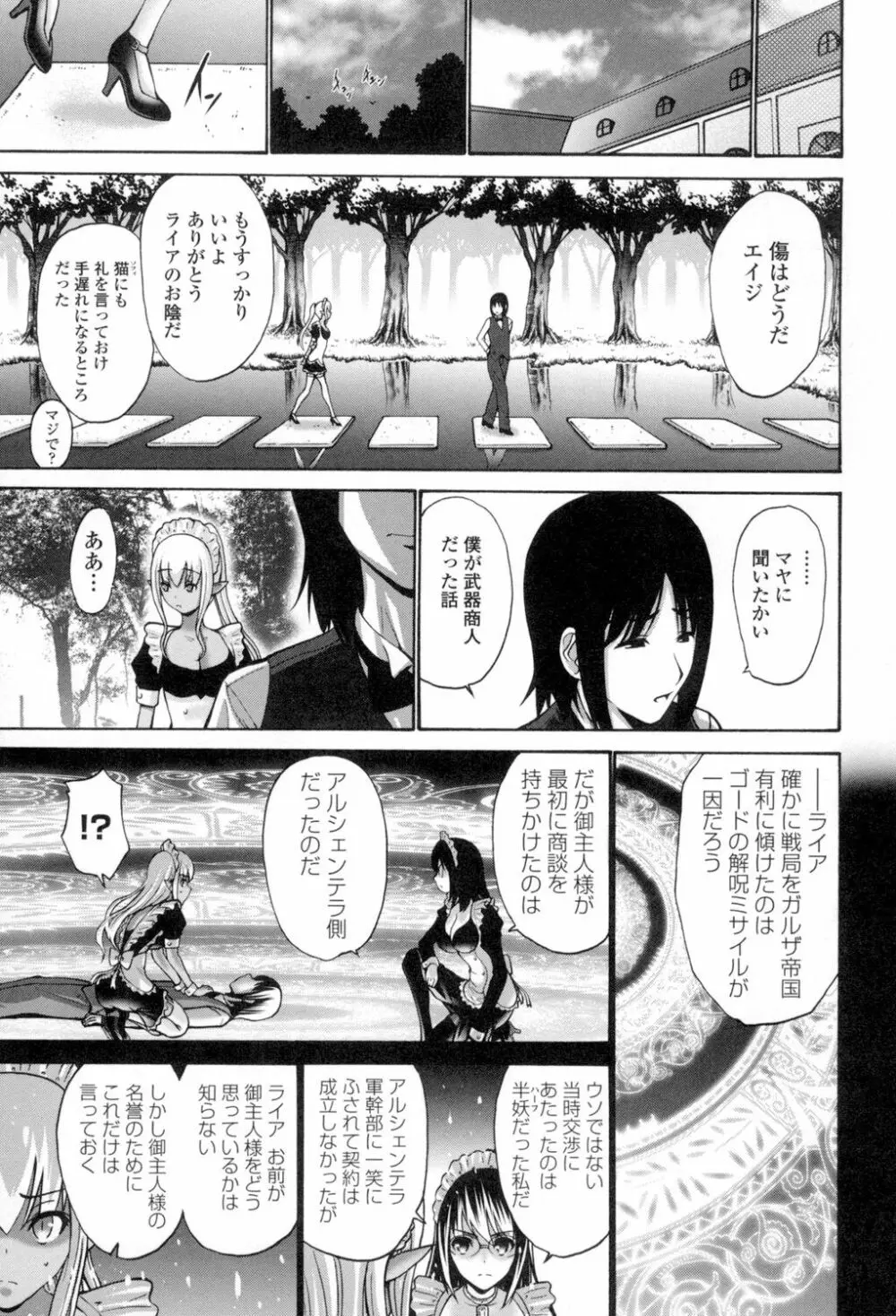 ねっとり嫁母疼き発情り Page.216