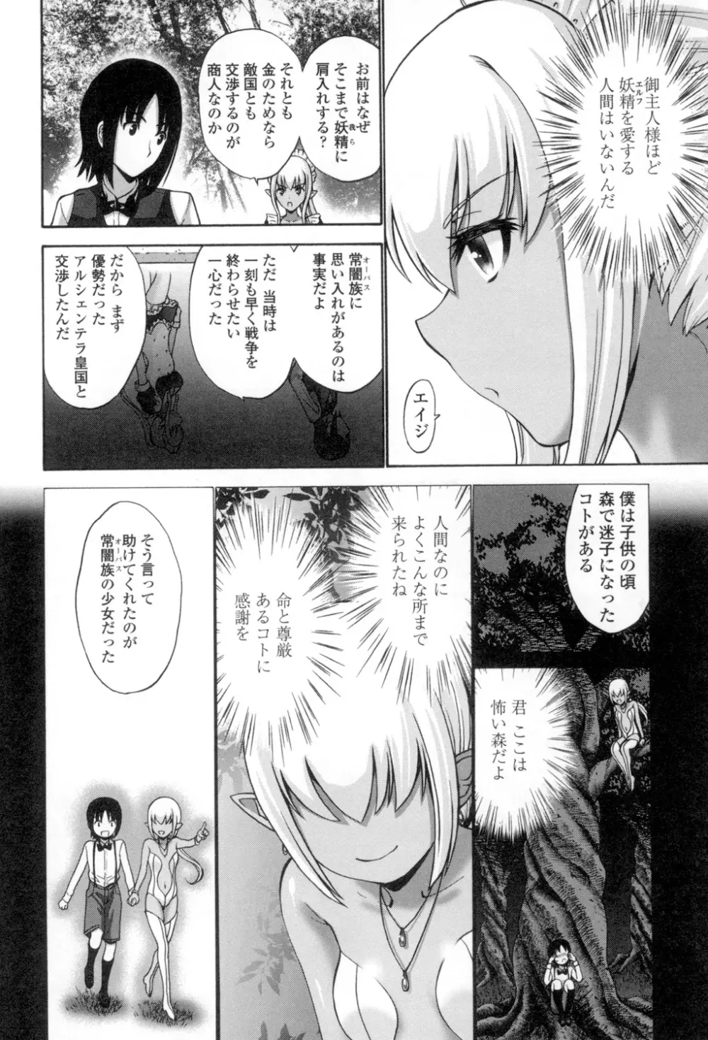 ねっとり嫁母疼き発情り Page.217