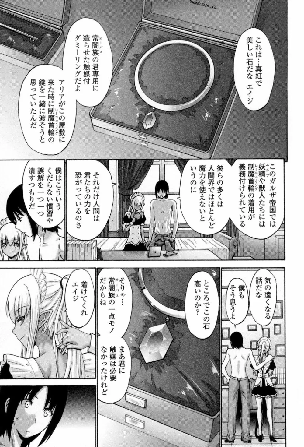 ねっとり嫁母疼き発情り Page.236