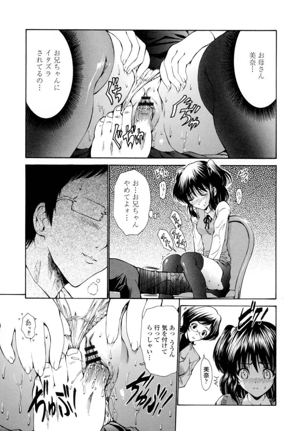 ねっとり嫁母疼き発情り Page.262