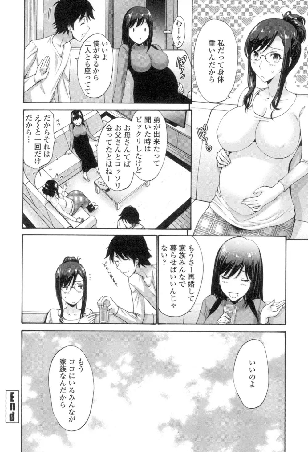 ねっとり嫁母疼き発情り Page.49