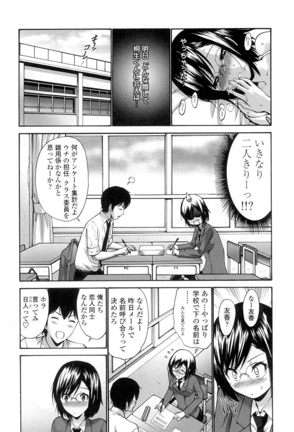 ねっとり嫁母疼き発情り Page.71