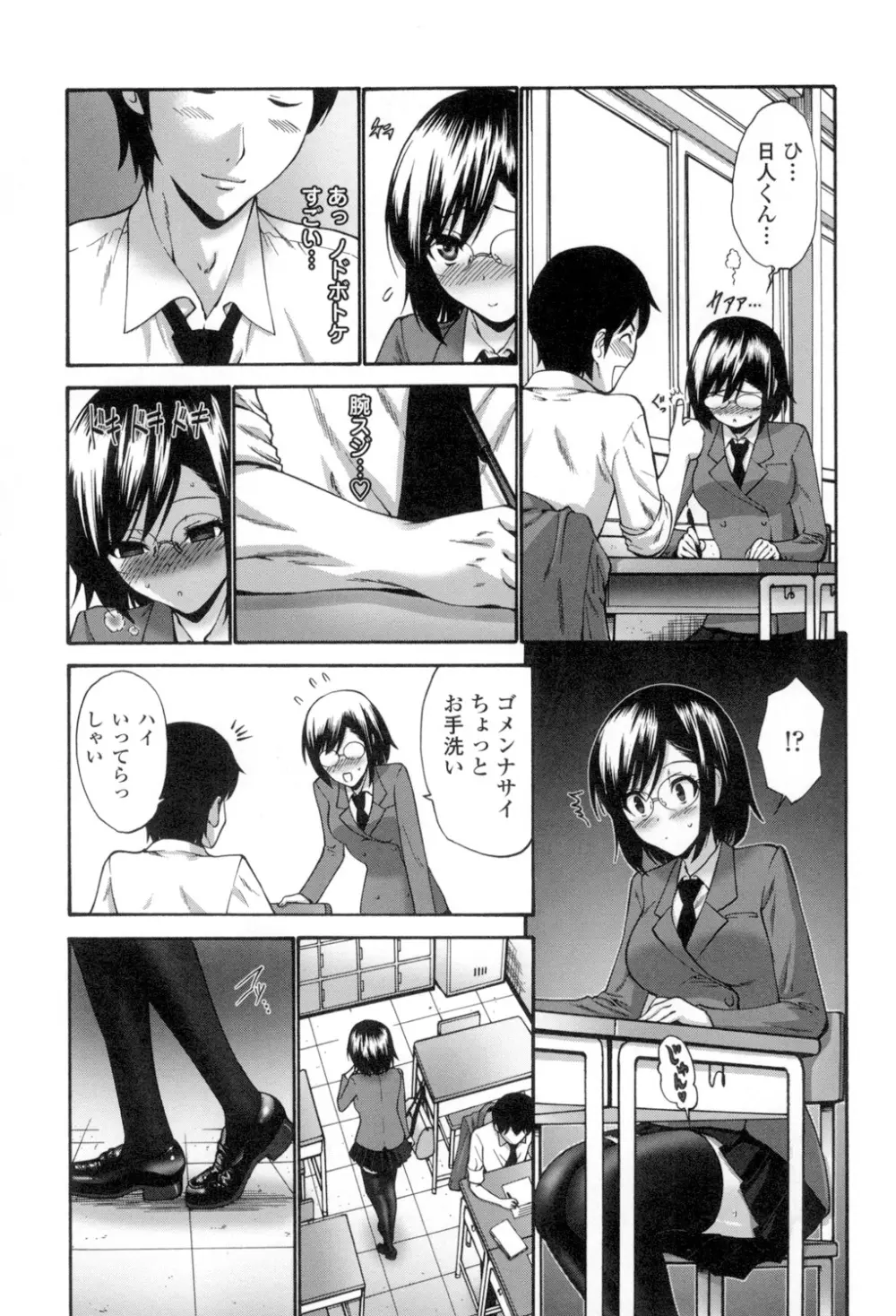 ねっとり嫁母疼き発情り Page.72