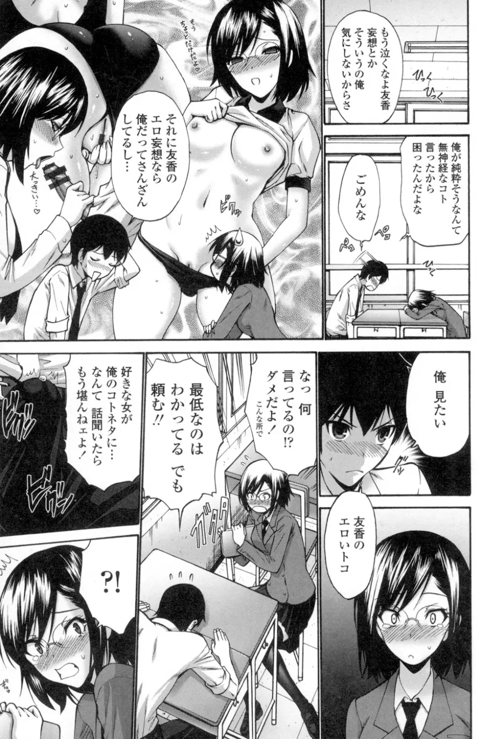 ねっとり嫁母疼き発情り Page.74