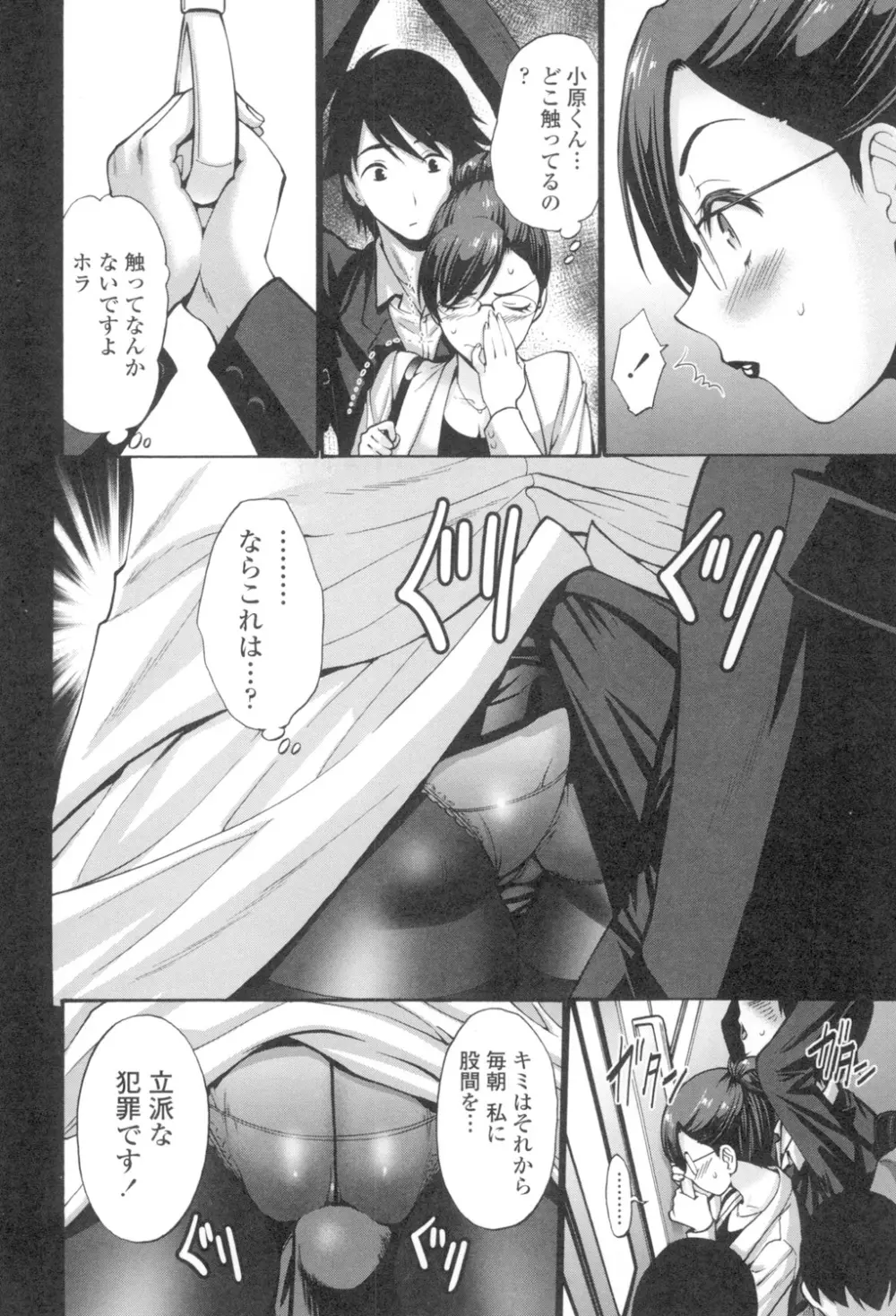 ねっとり嫁母疼き発情り Page.9