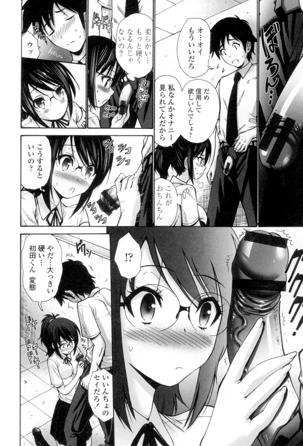 ねっとり嫁母疼き発情り Page.93