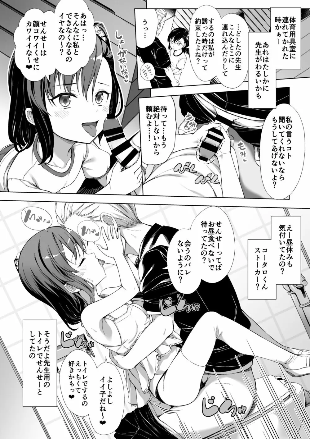 飼い主だーれだ? Page.17