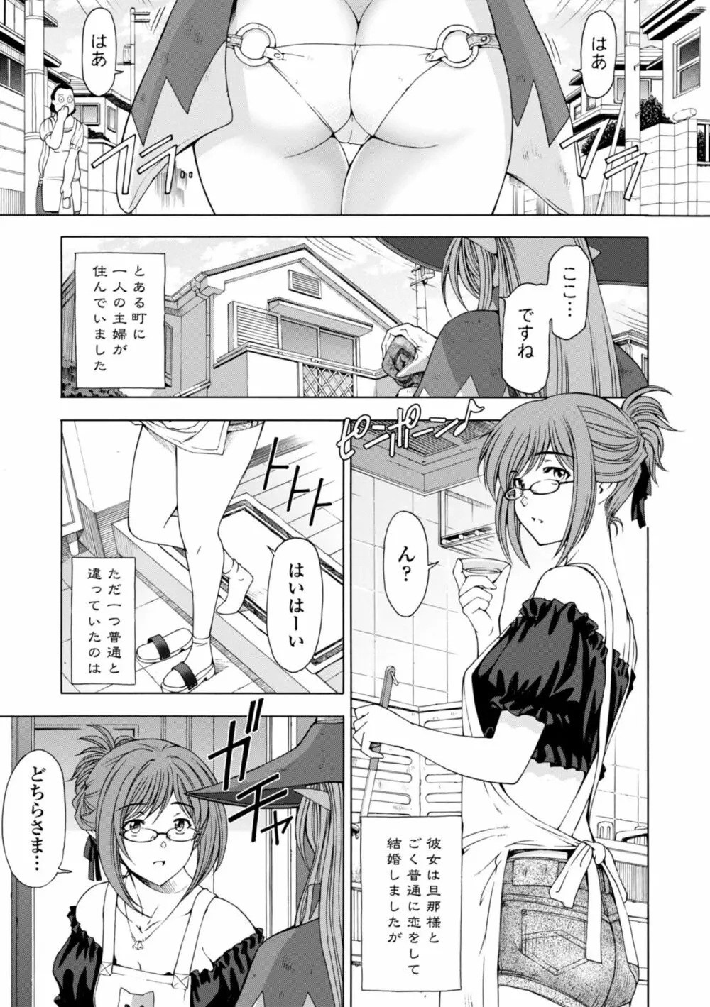 姉はショタを好きになる Page.121