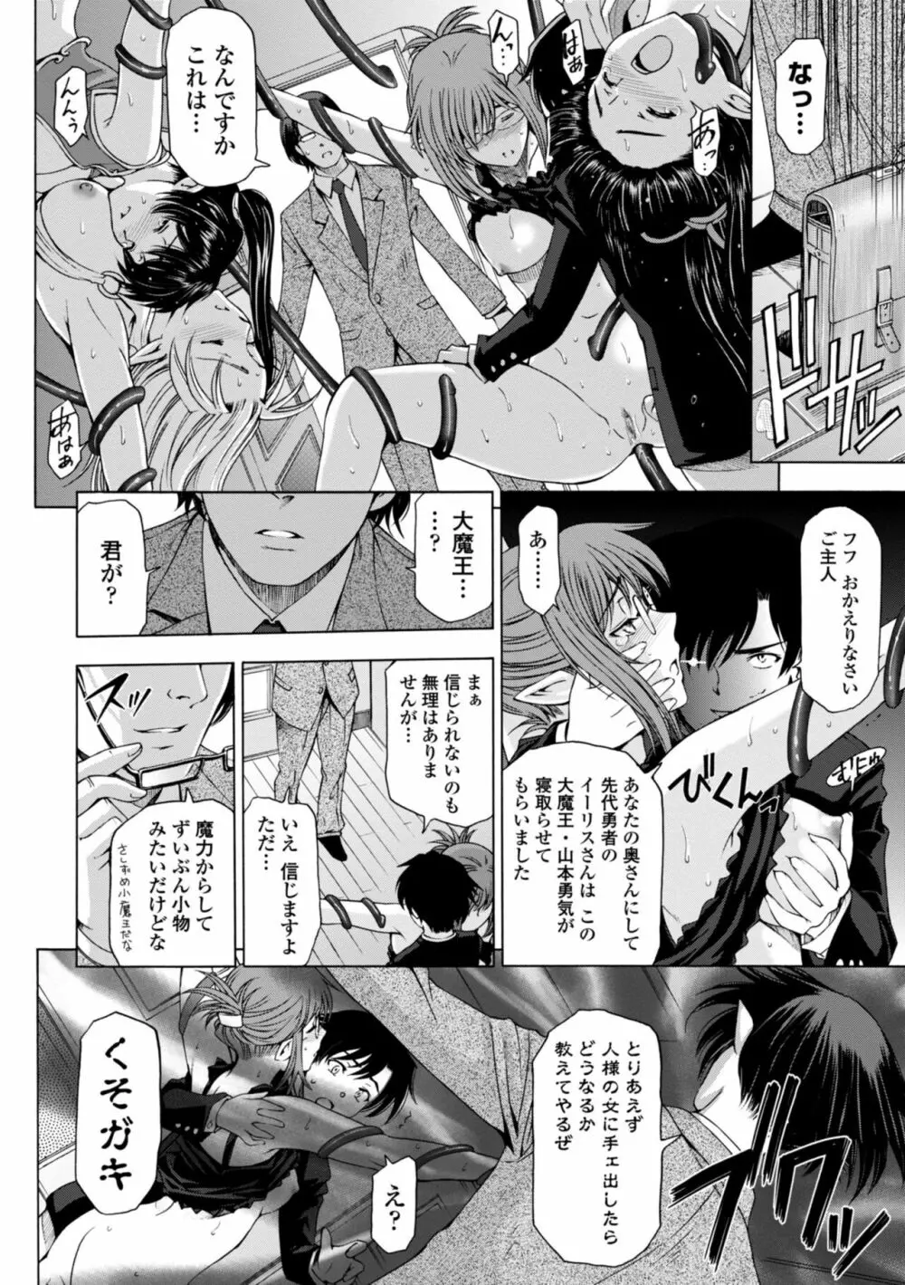 姉はショタを好きになる Page.174